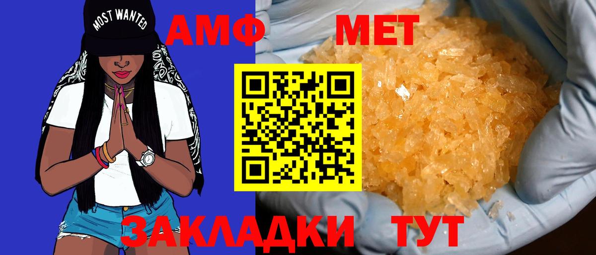 АМФ 98% Томск