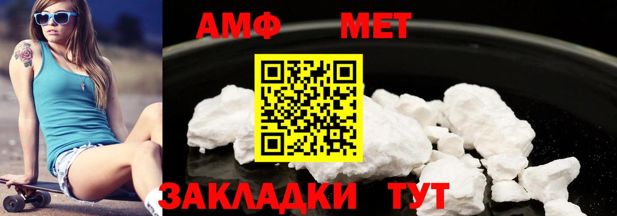Амфетамин  АМФЕТАМИН Premium  Вход с VPN  Томск 