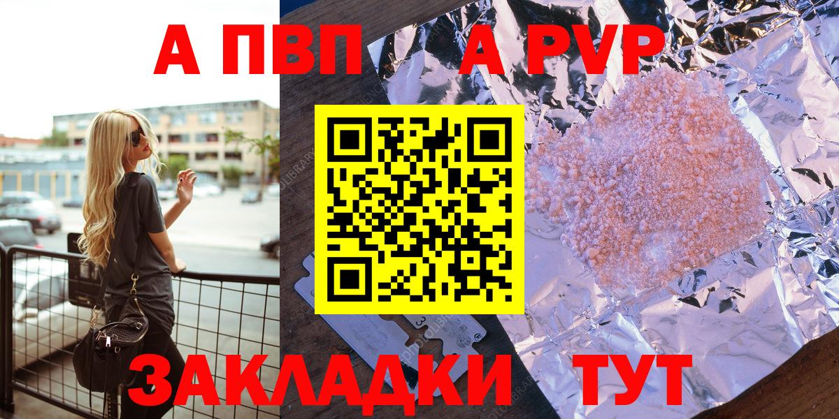 наркота  Alpha PVP кристаллы  Вход с VPN  Alpha PVP  Томск  Alpha-PVP крисы CK 