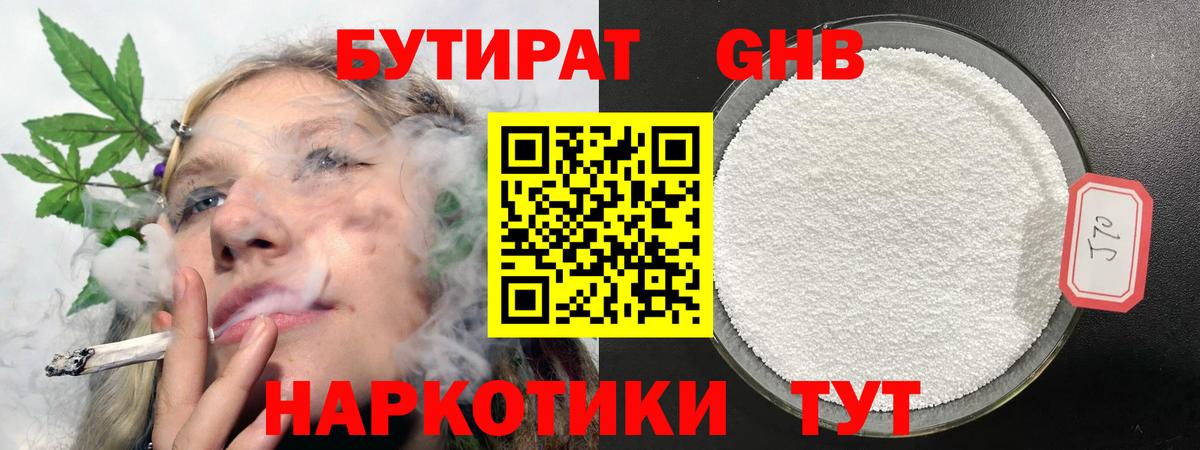 Бутират буратино  Вход с VPN  Томск 