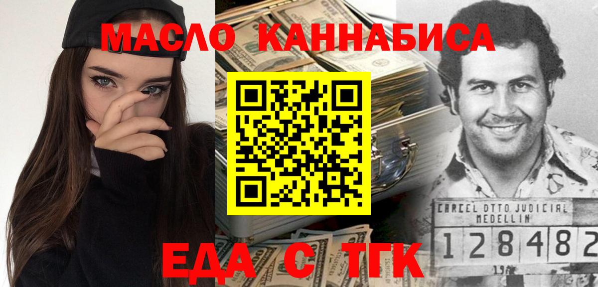Томск  Canna-Cookies конопля  Вход с VPN 