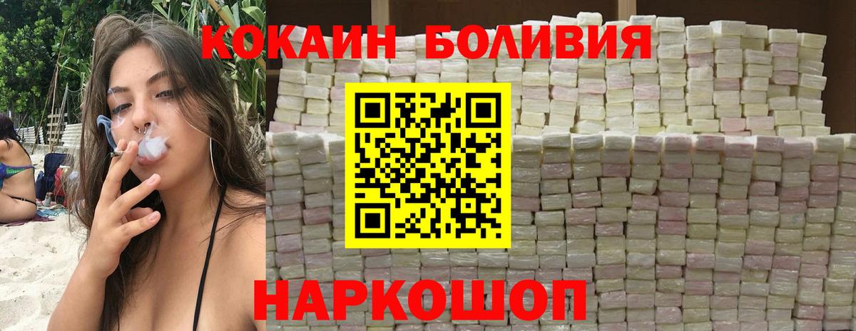 Кокаин Колумбийский Томск
