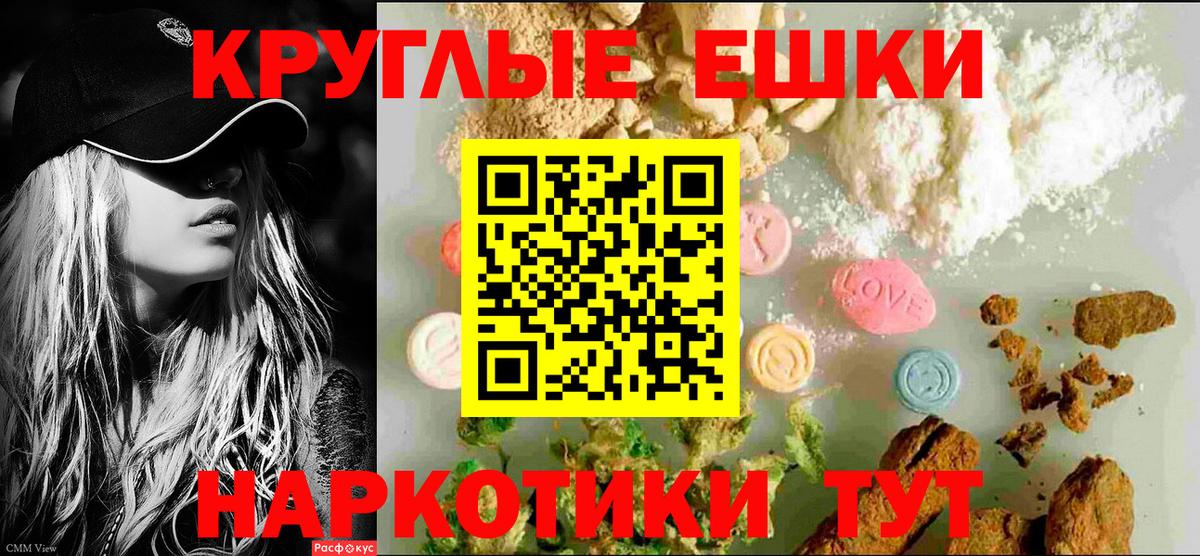 Экстази 280 MDMA Томск