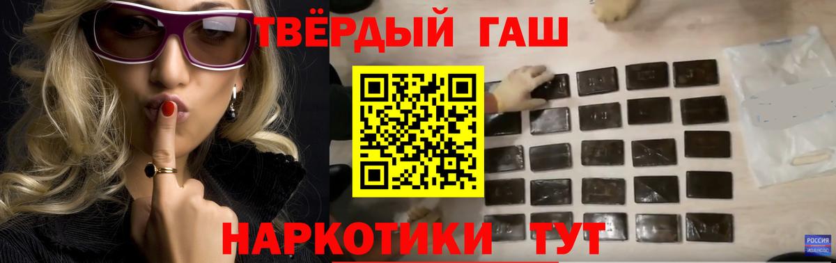 Гашиш Premium Томск