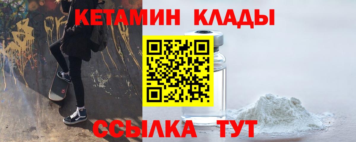 Томск  Кетамин ketamine  Вход с VPN 