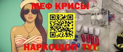 мяу мяу мука Новозыбков