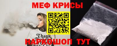 мяу мяу мука Новозыбков