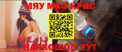 мяу мяу мука Новозыбков