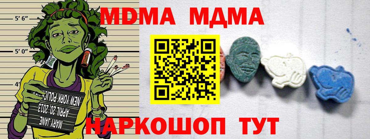 MDMA молли  Вход с VPN  Томск  МДМА Molly 