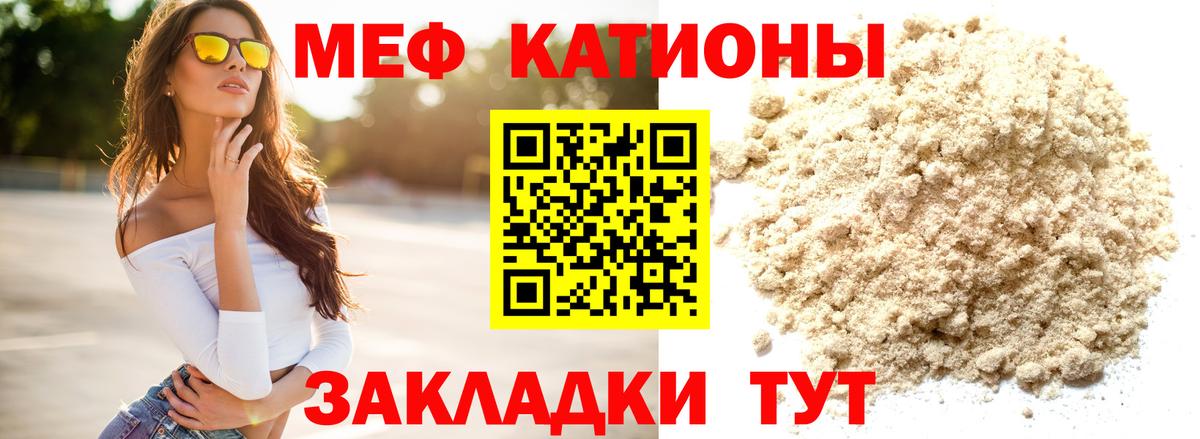 Меф  Мефедрон  Томск  Вход с VPN  Мефедрон VHQ  МЕГА сайт  МЕФ mephedrone 
