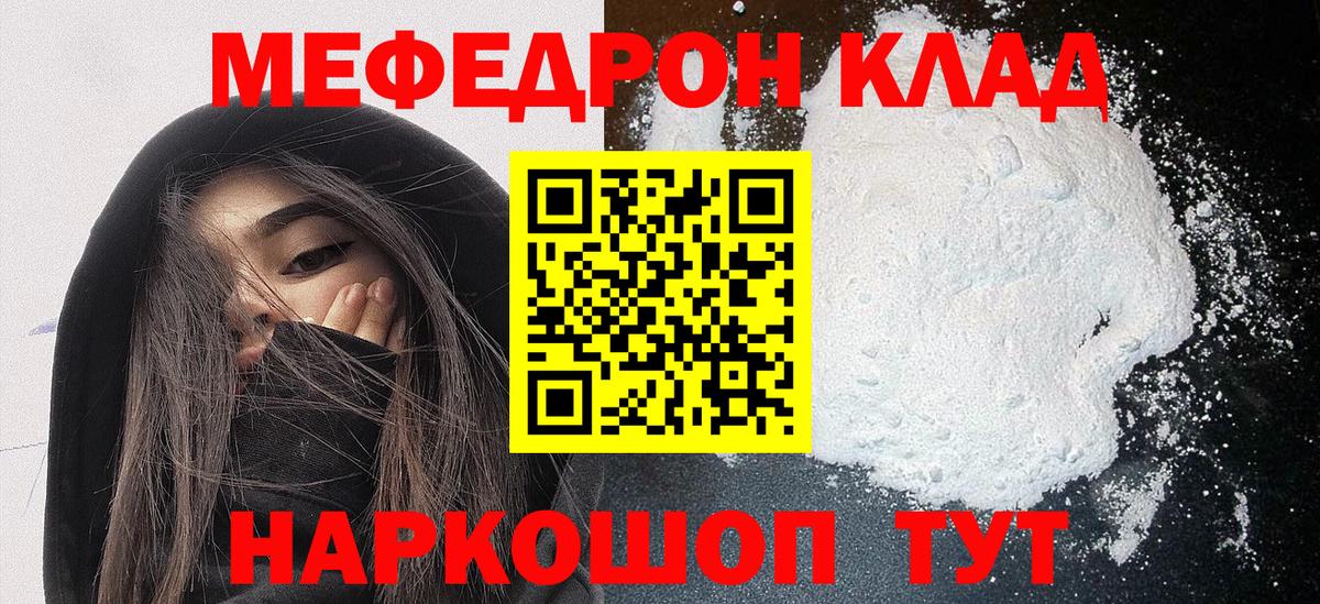 МЕФ мука Томск
