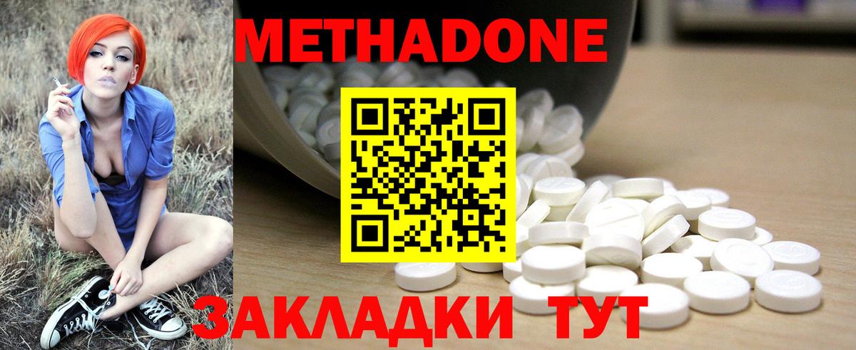 МЕТАДОН мёд Томск