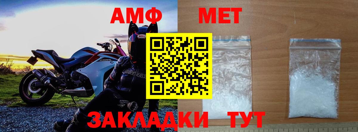 МЕТАМФЕТАМИН мет  МЕТАМФЕТАМИН мет  Томск  Вход с VPN 