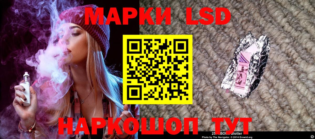 Томск  Марки 25I-NBOMe 1,5мг  Вход с VPN 